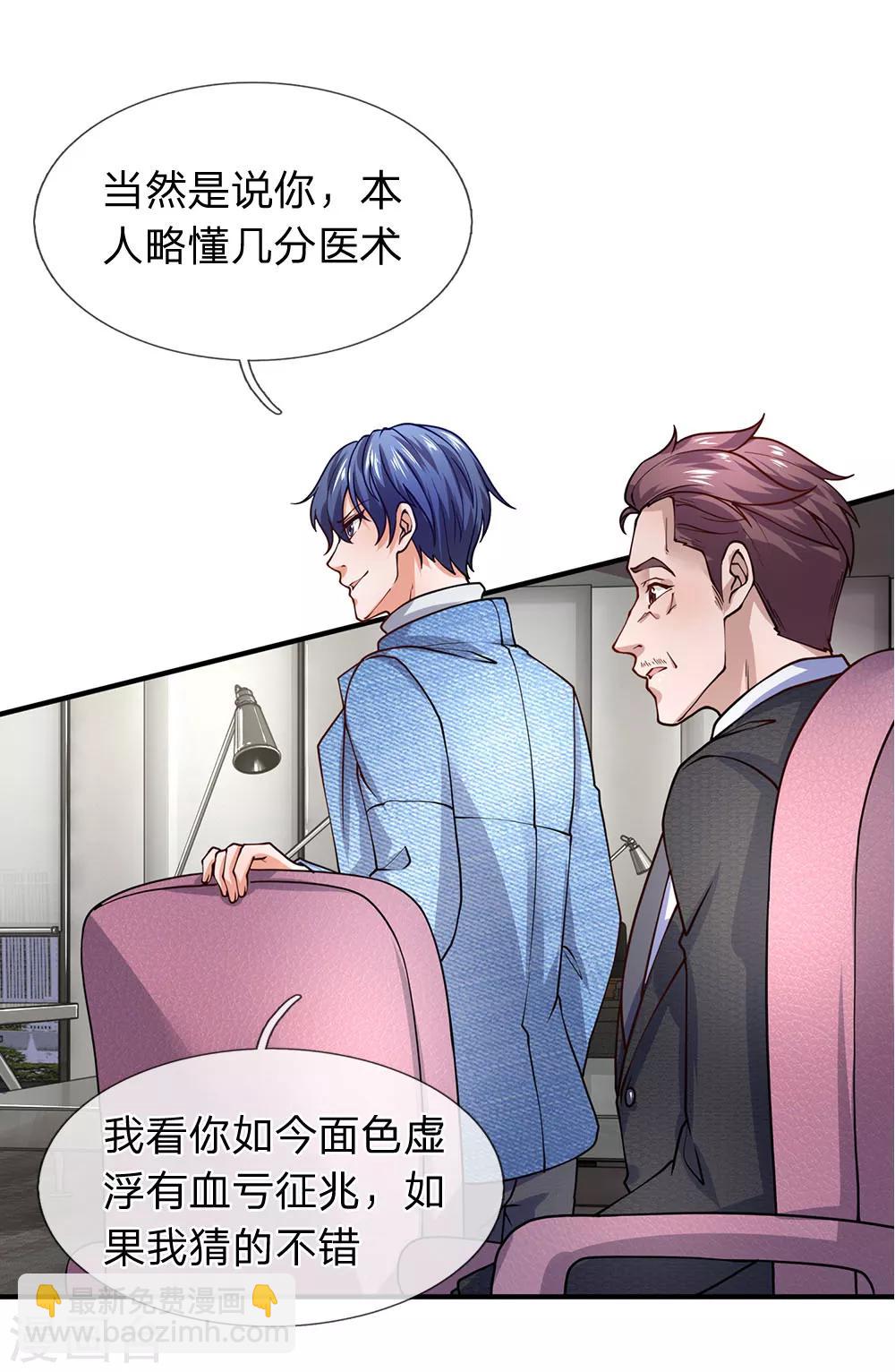 第89话 别在这里挡我信号！-第90话