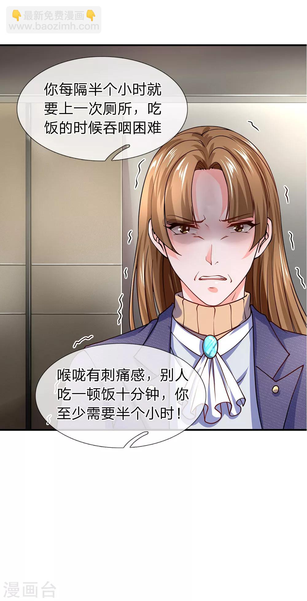 第89话 别在这里挡我信号！-第90话