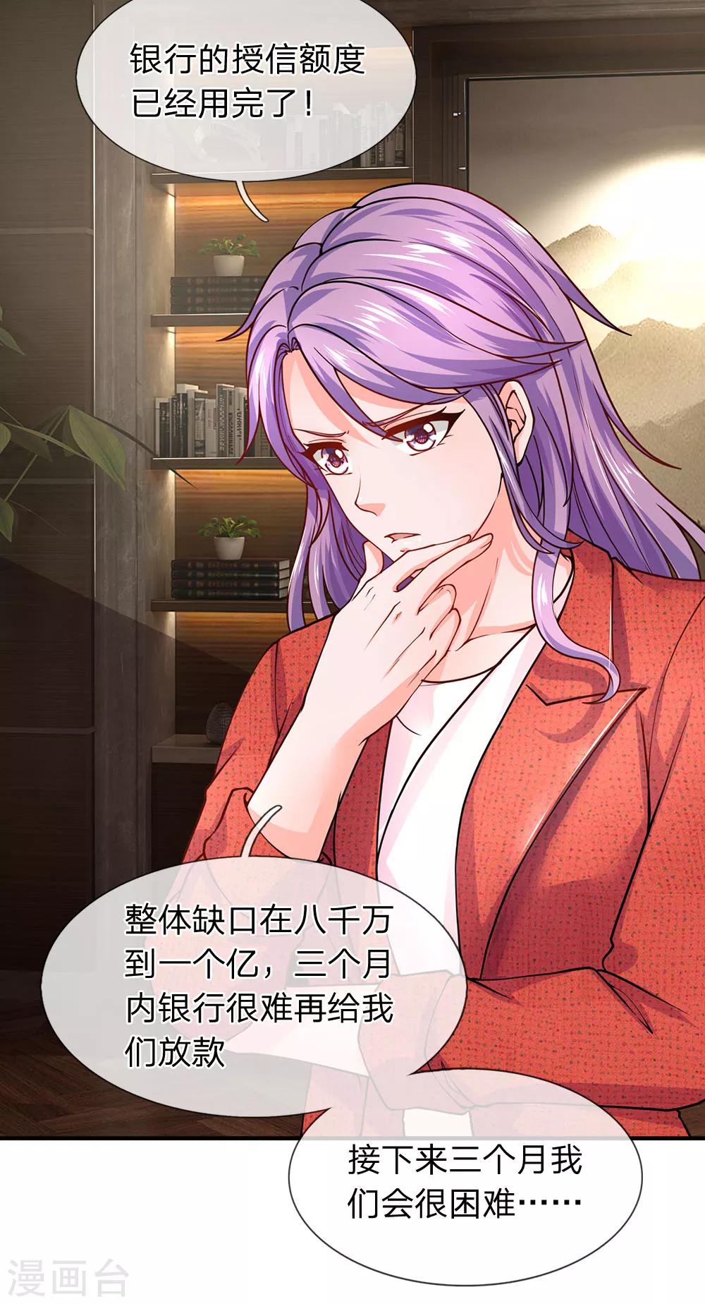 第89话 别在这里挡我信号！-第90话