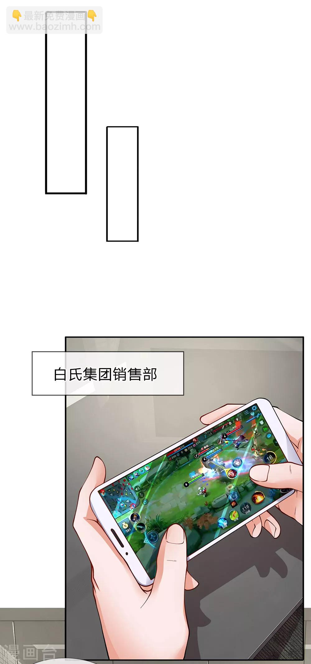 第89话 别在这里挡我信号！-第90话