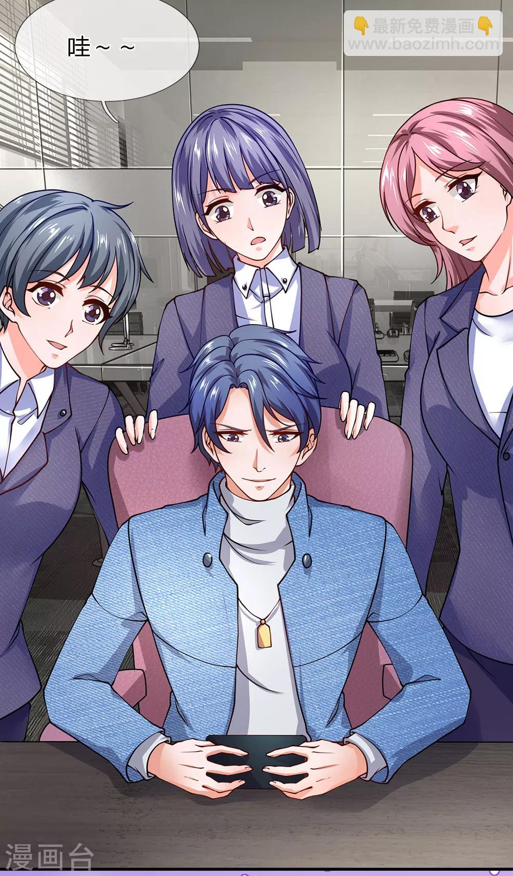 第89话 别在这里挡我信号！-第90话