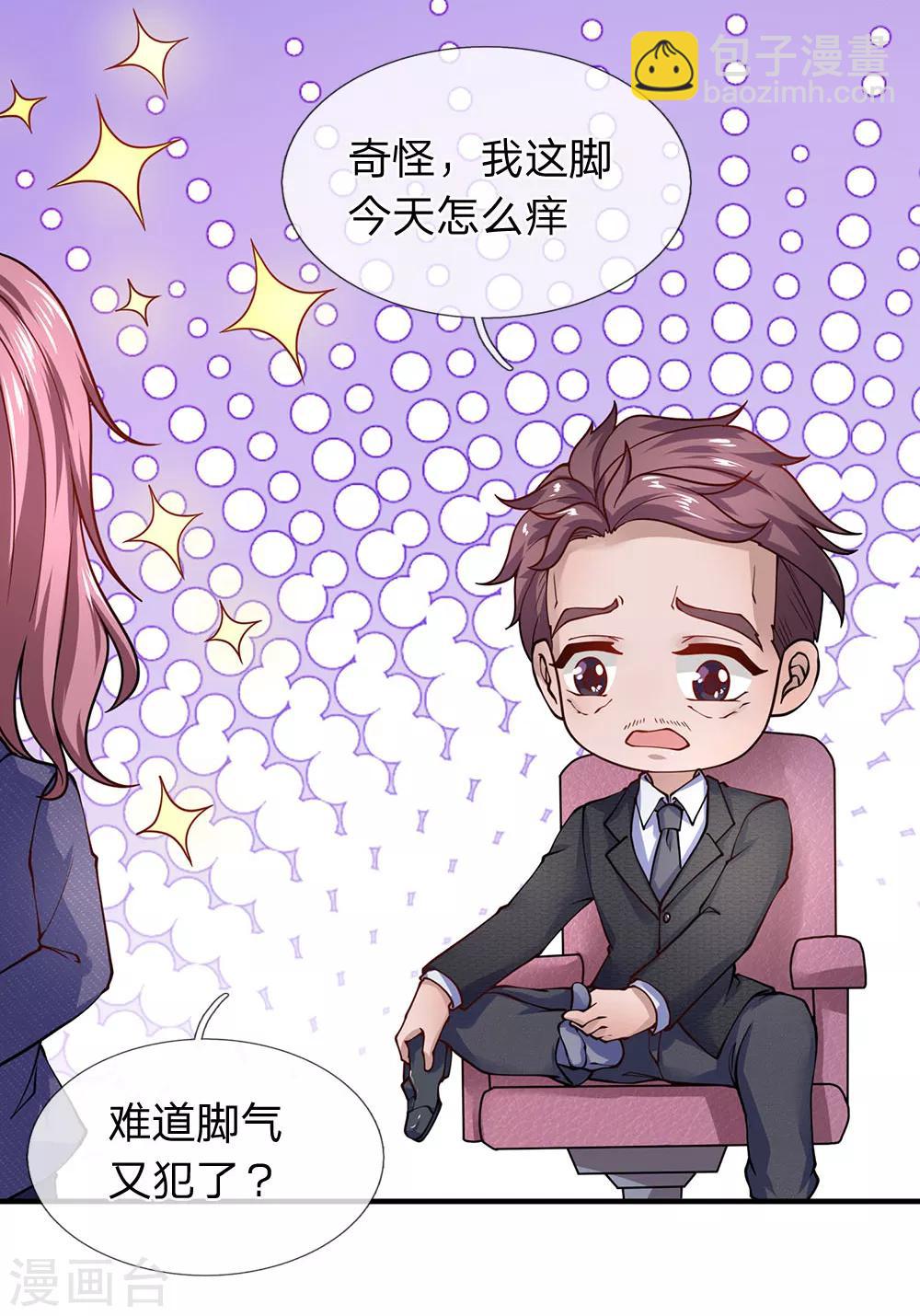 第89话 别在这里挡我信号！-第90话