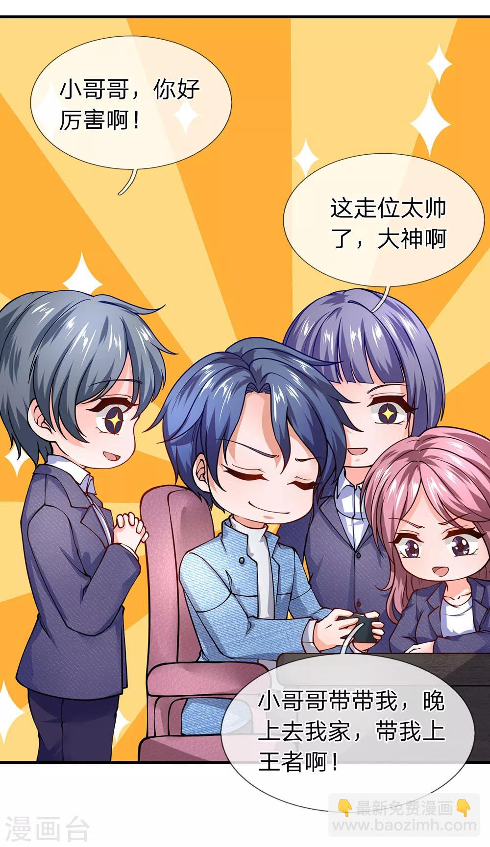 第89话 别在这里挡我信号！-第90话