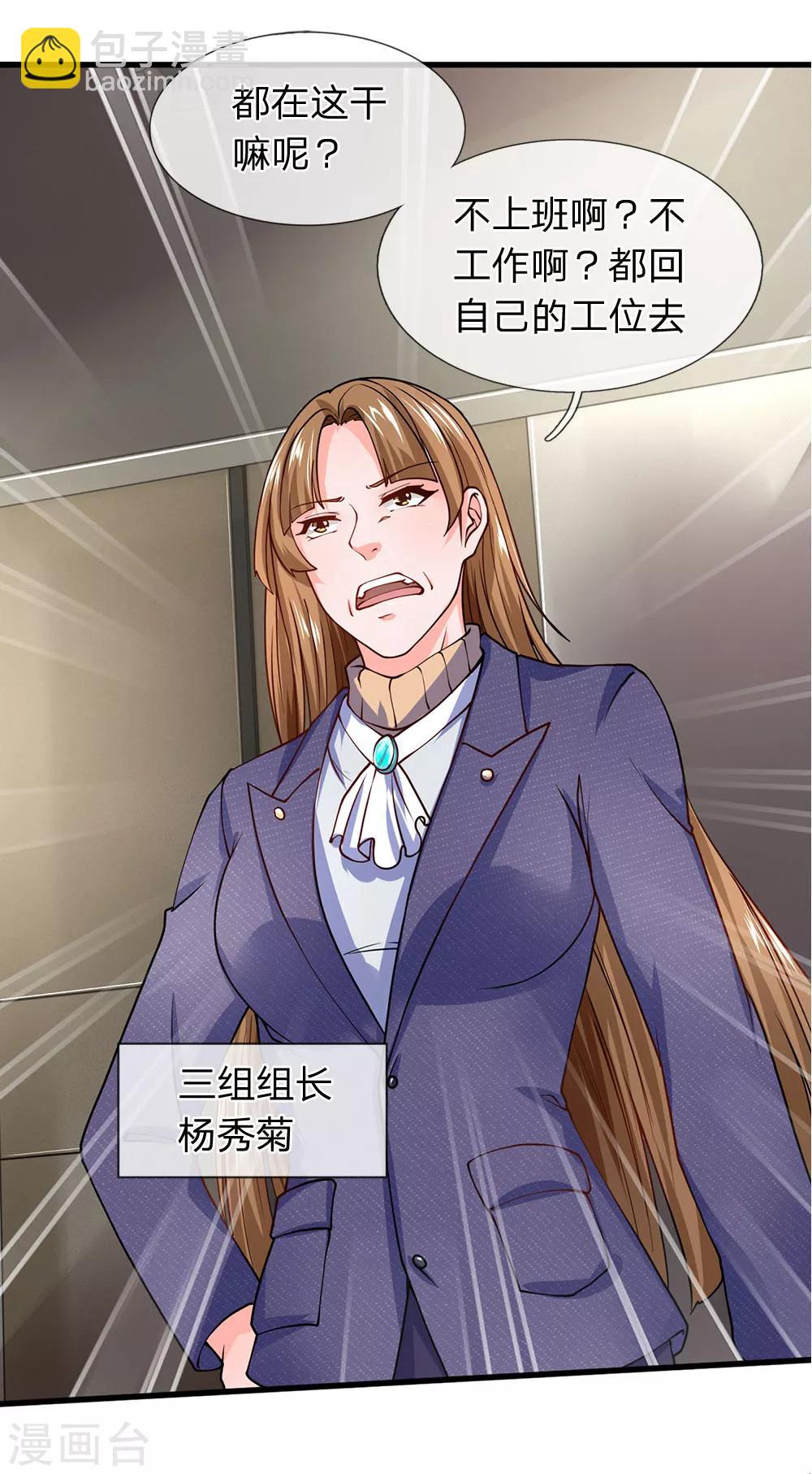 第89话 别在这里挡我信号！-第90话