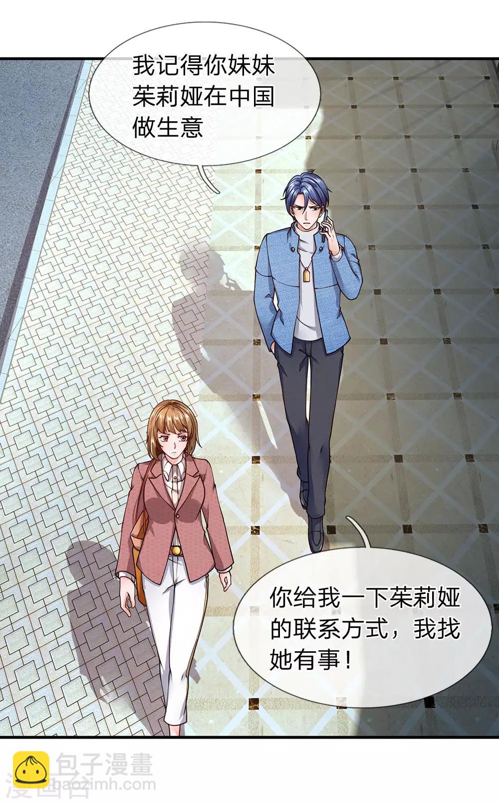 第93话 外国女人太热情-第94话