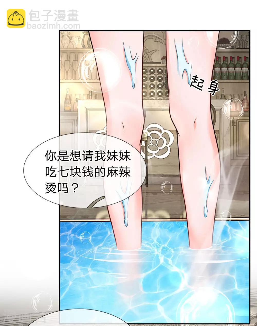 第93话 外国女人太热情-第94话