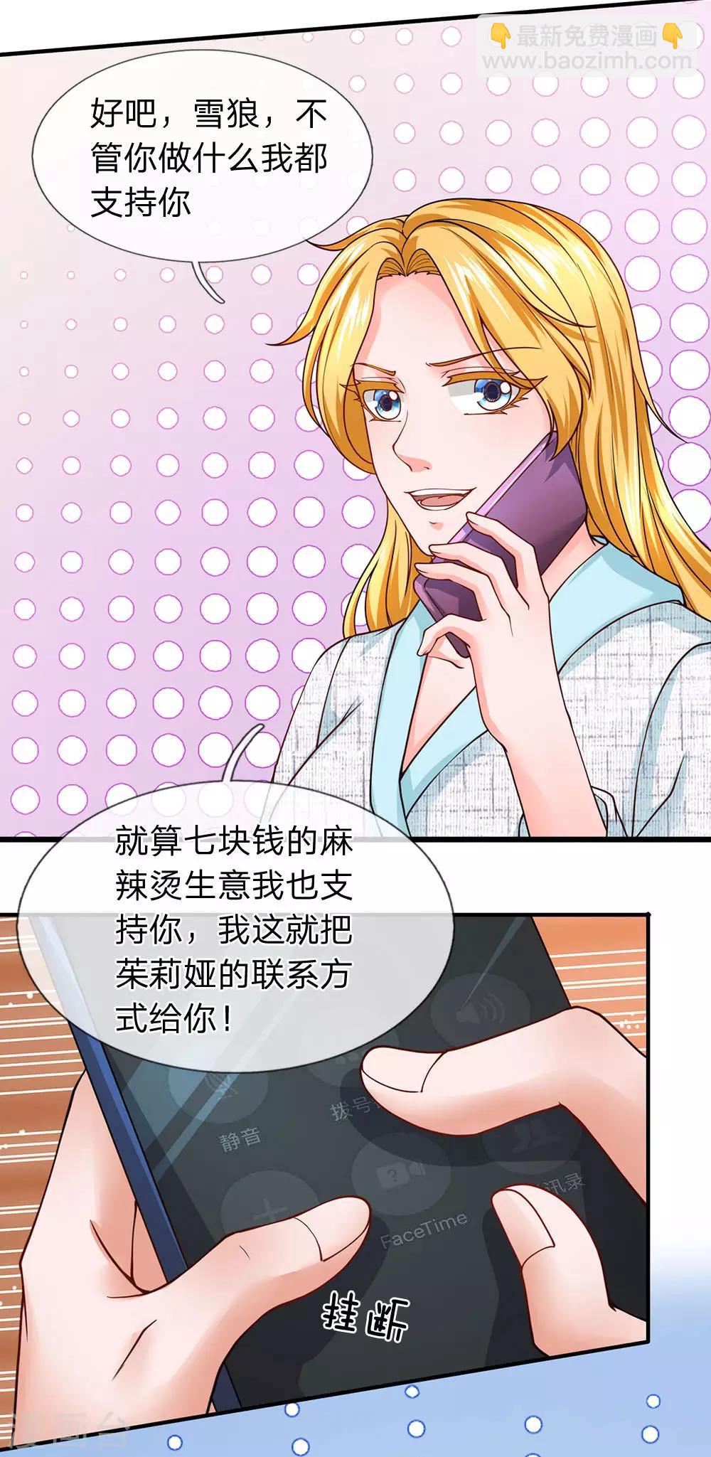 第93话 外国女人太热情-第94话