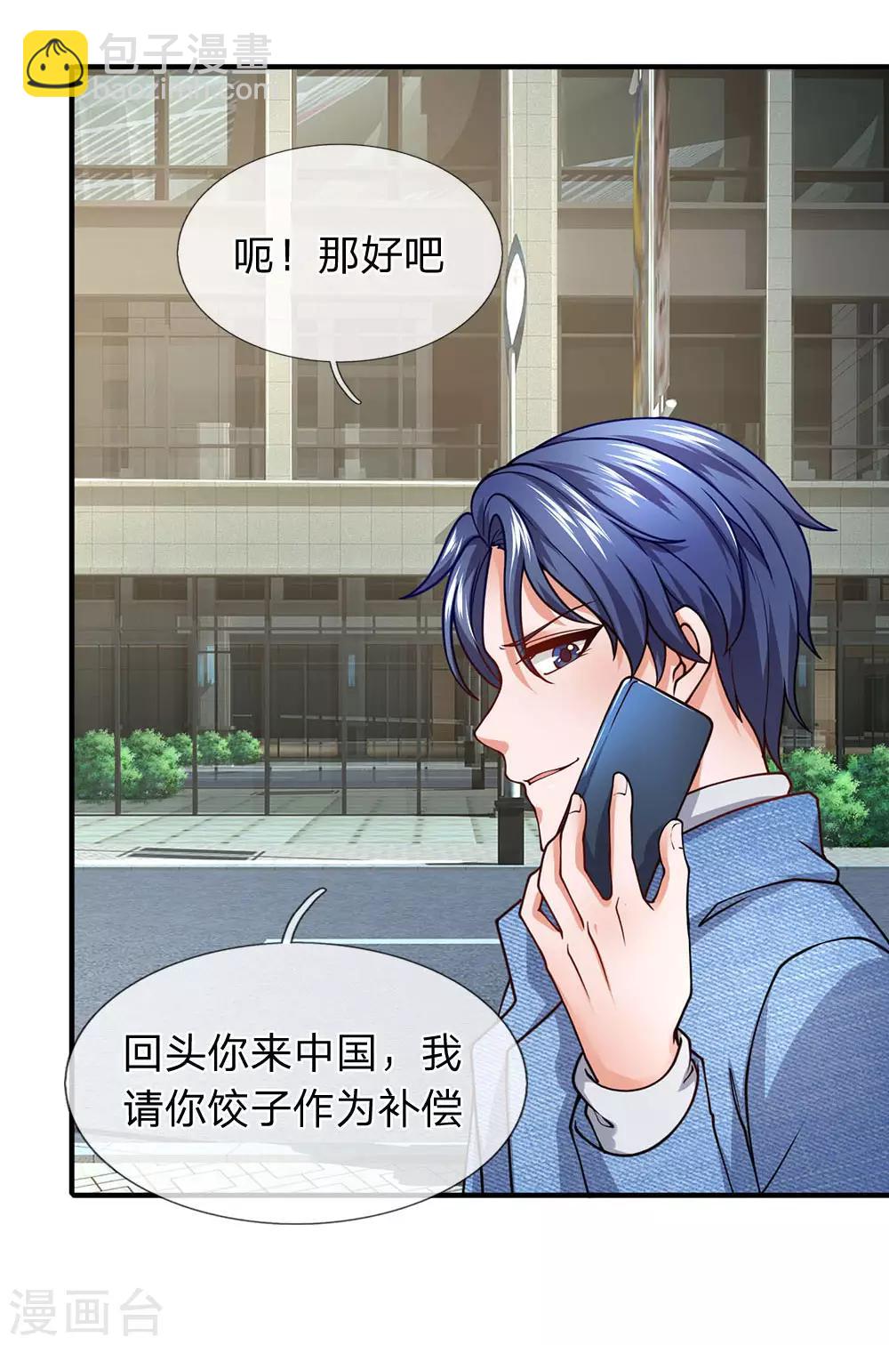 第93话 外国女人太热情-第94话