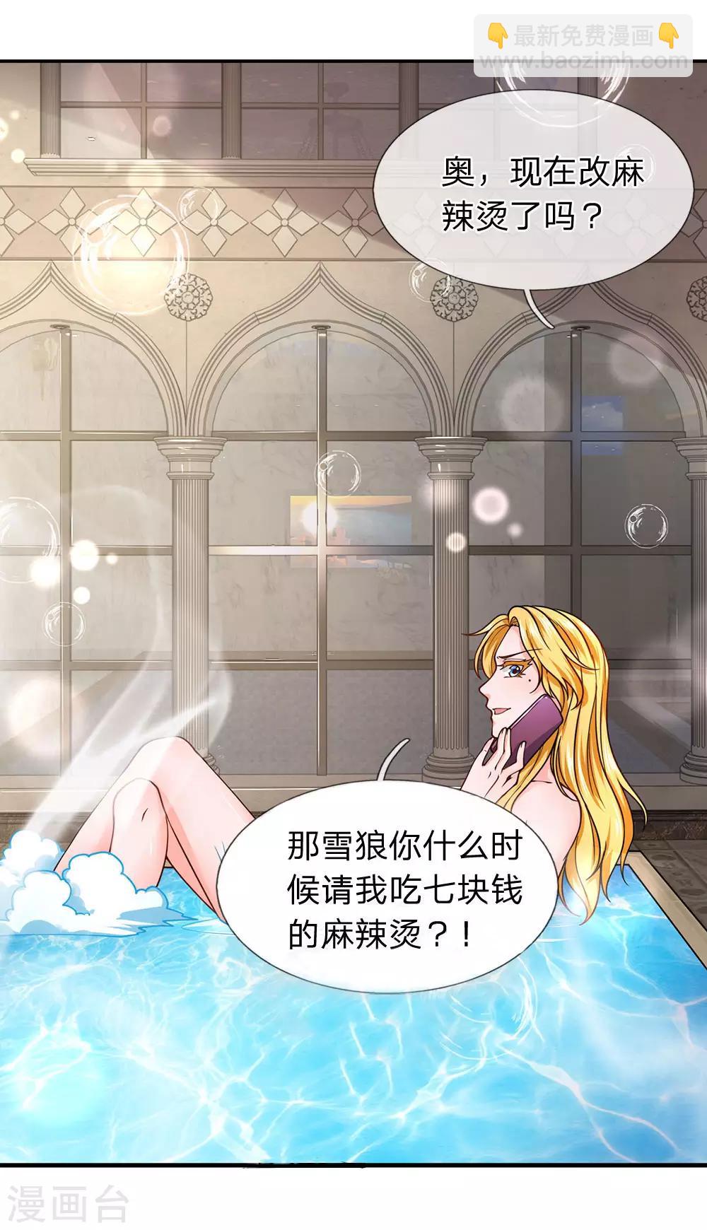 第93话 外国女人太热情-第94话