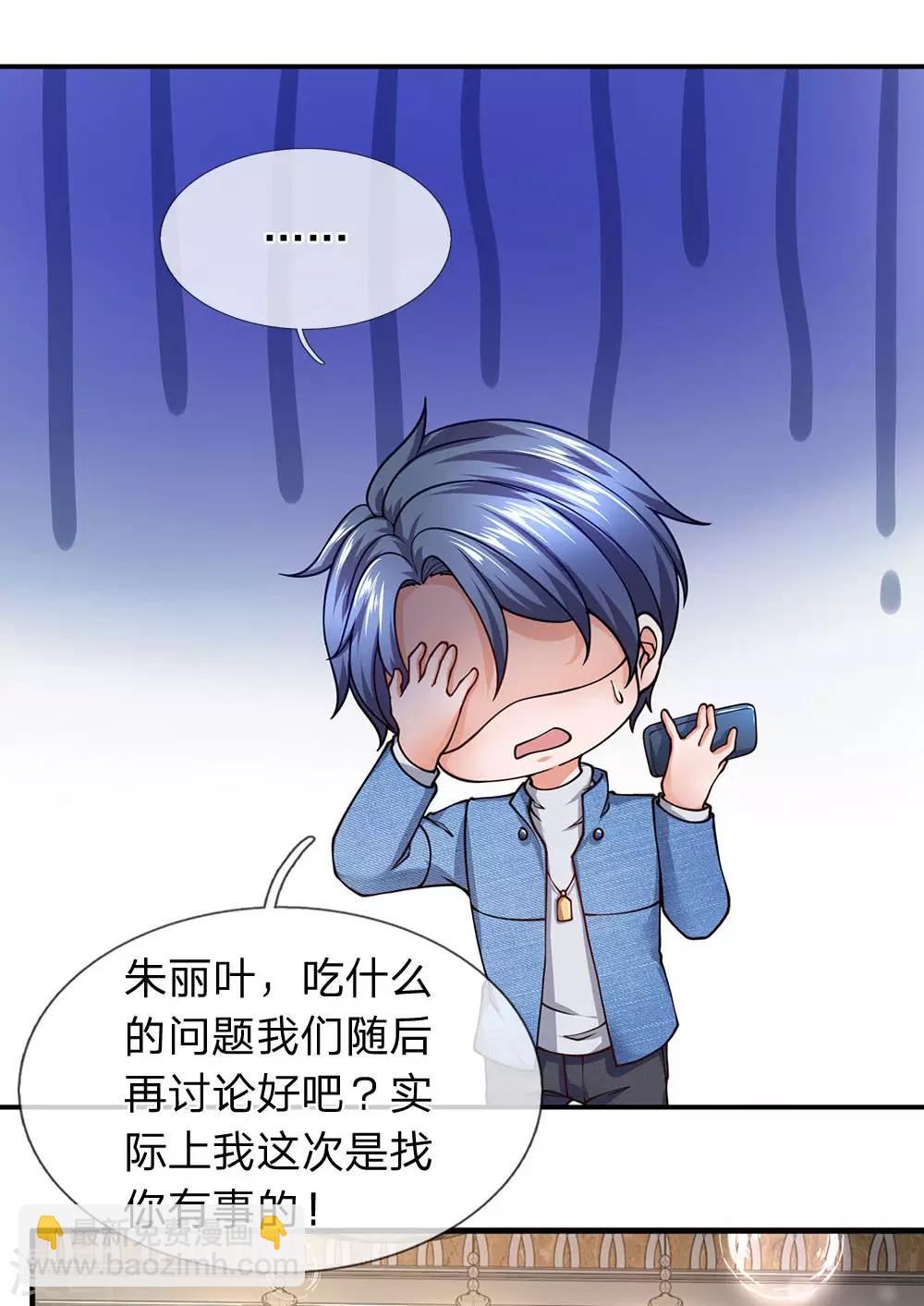 第93话 外国女人太热情-第94话