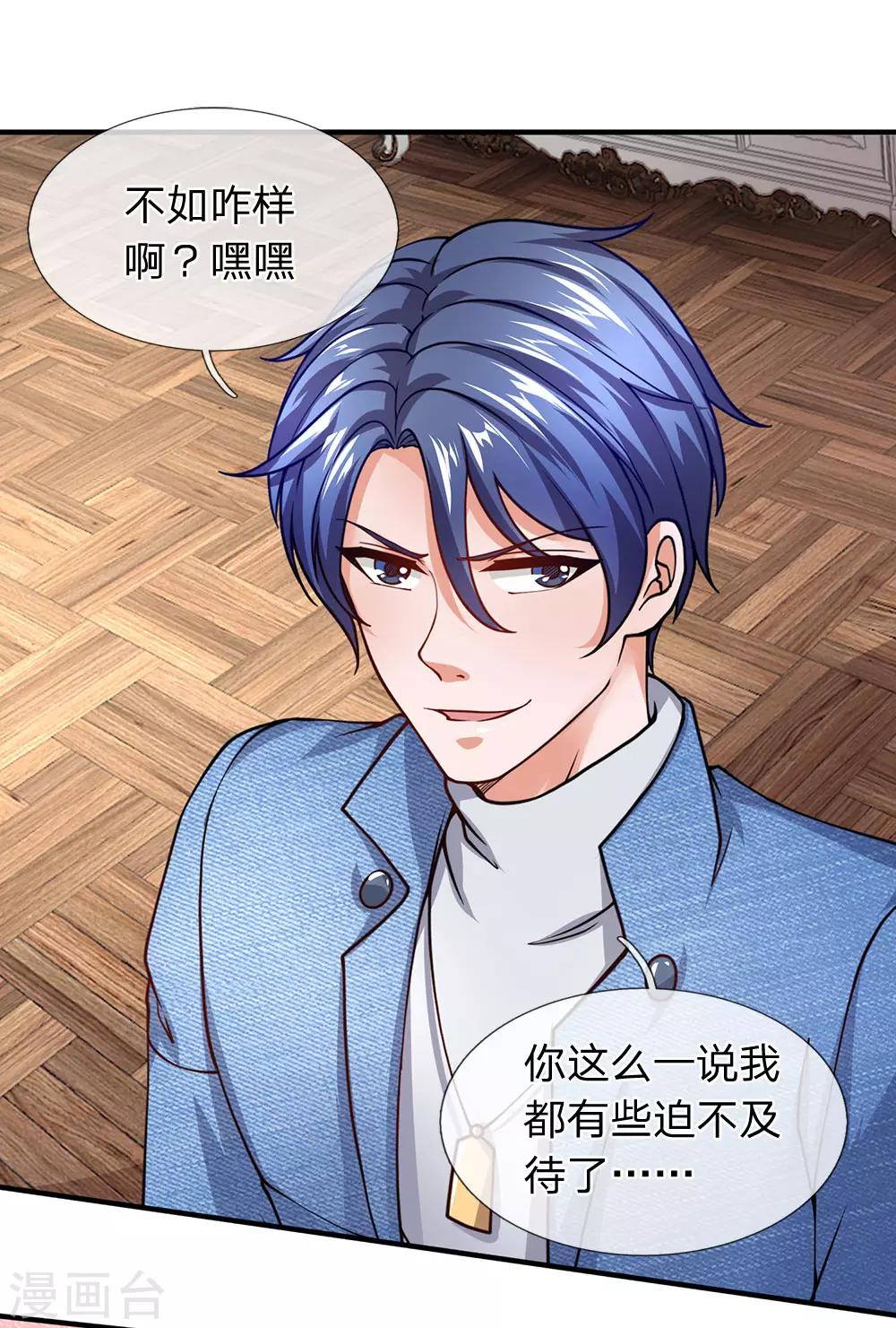 第95话 那老纸就不客气了-第96话