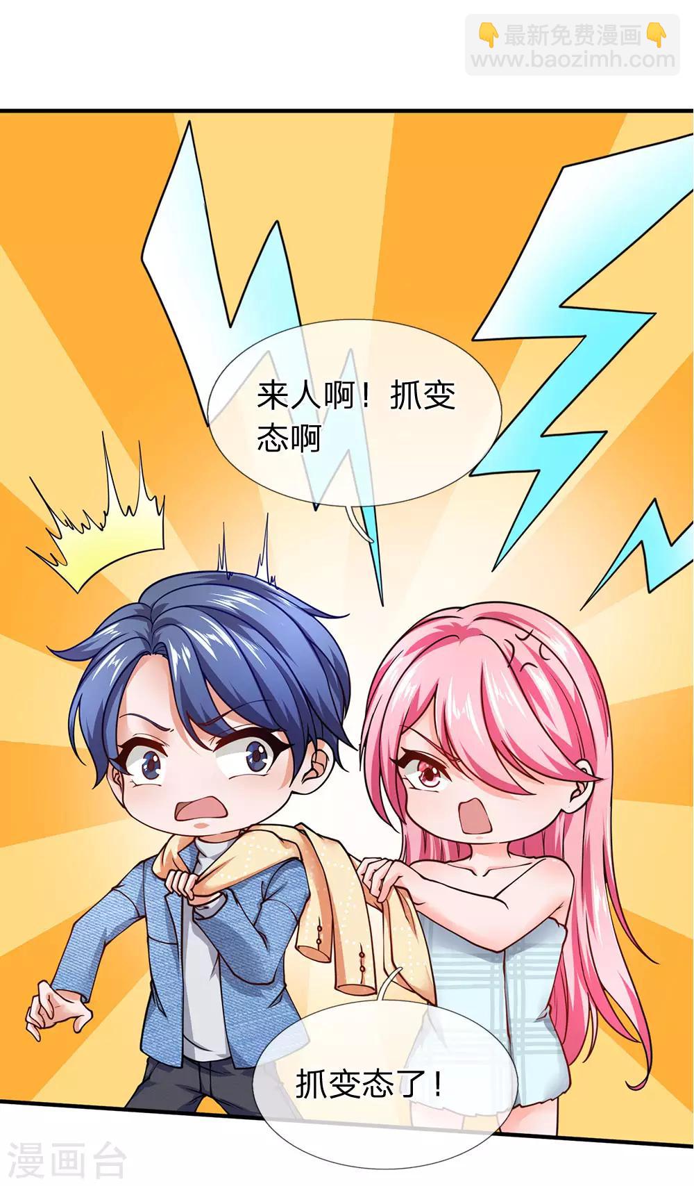 第95话 那老纸就不客气了-第96话