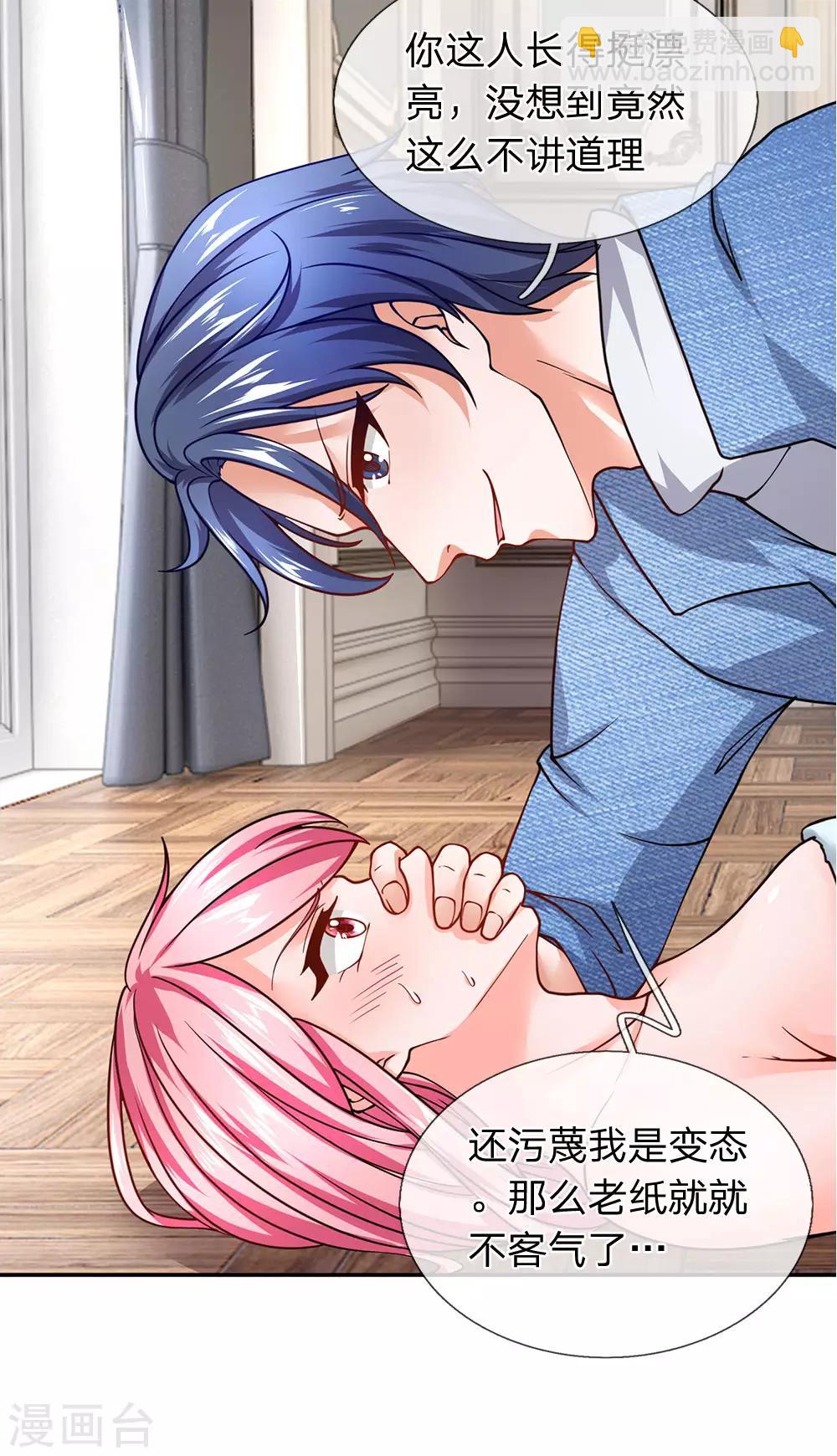 第95话 那老纸就不客气了-第96话