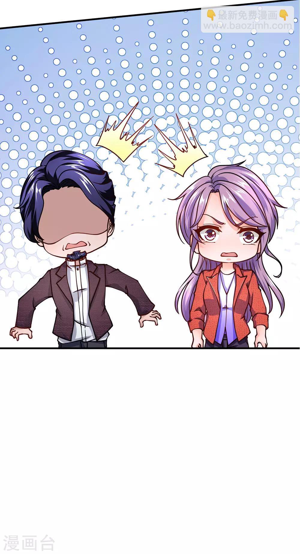 第95话 那老纸就不客气了-第96话