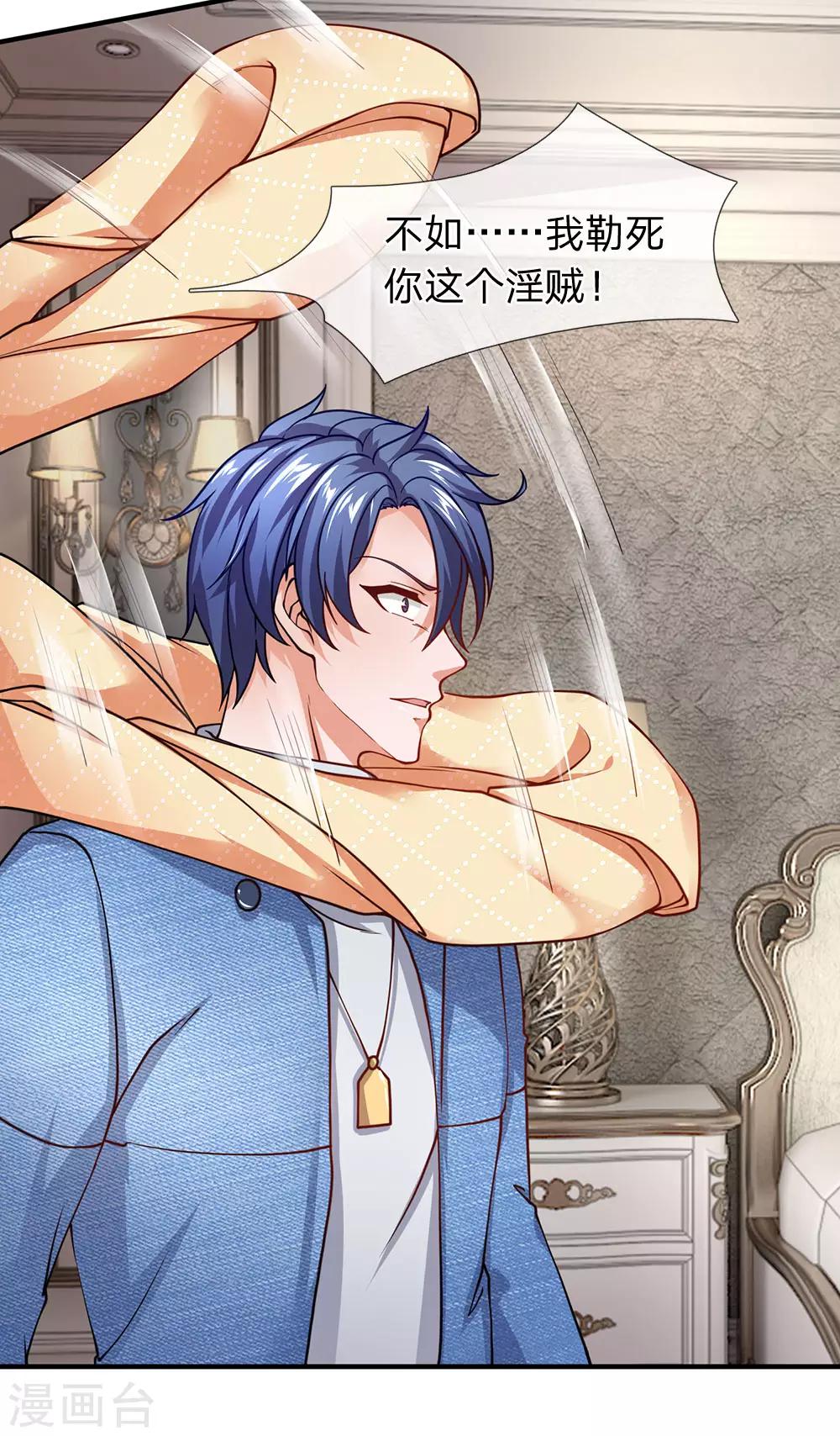 第95话 那老纸就不客气了-第96话