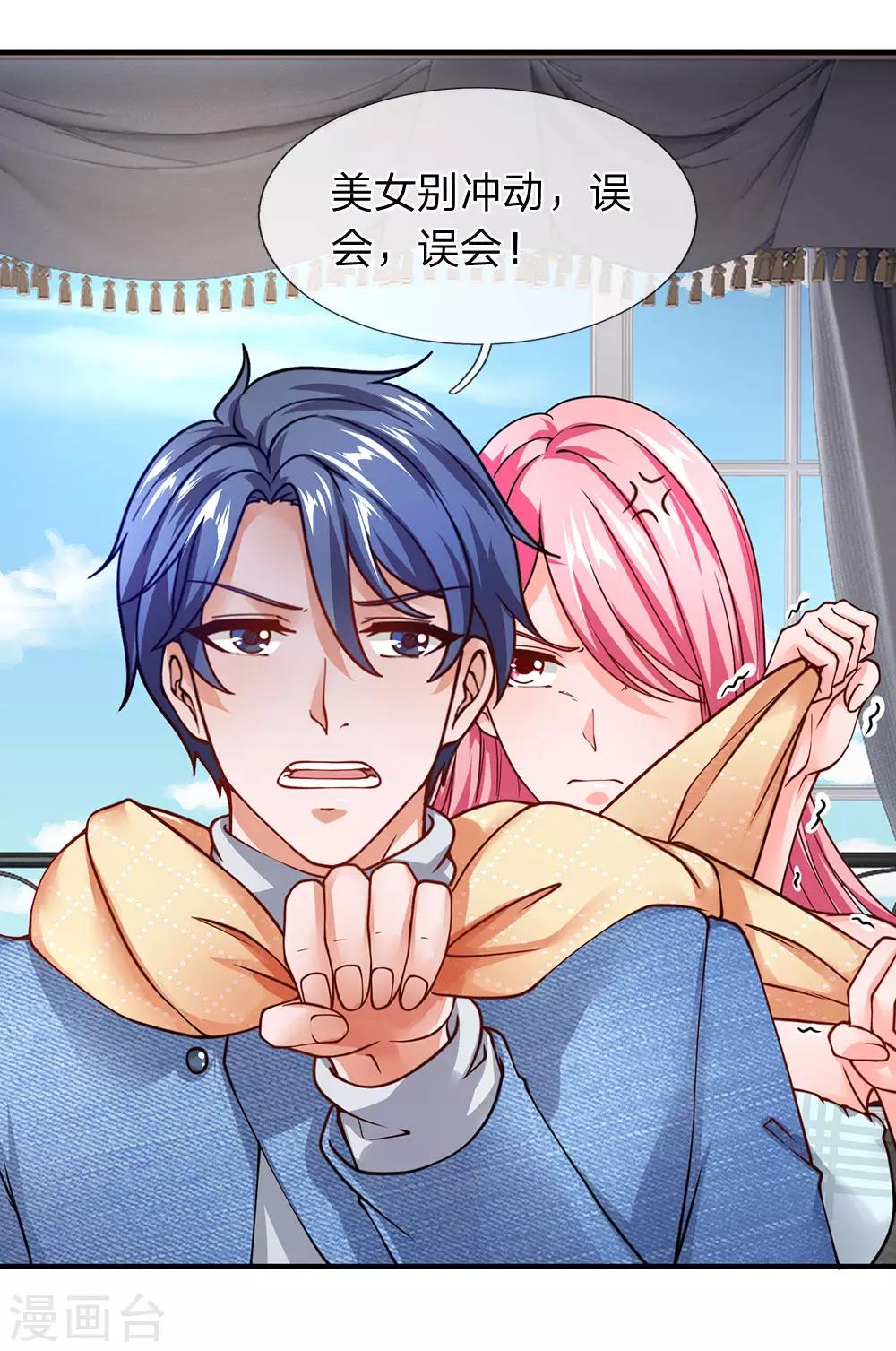 第95话 那老纸就不客气了-第96话