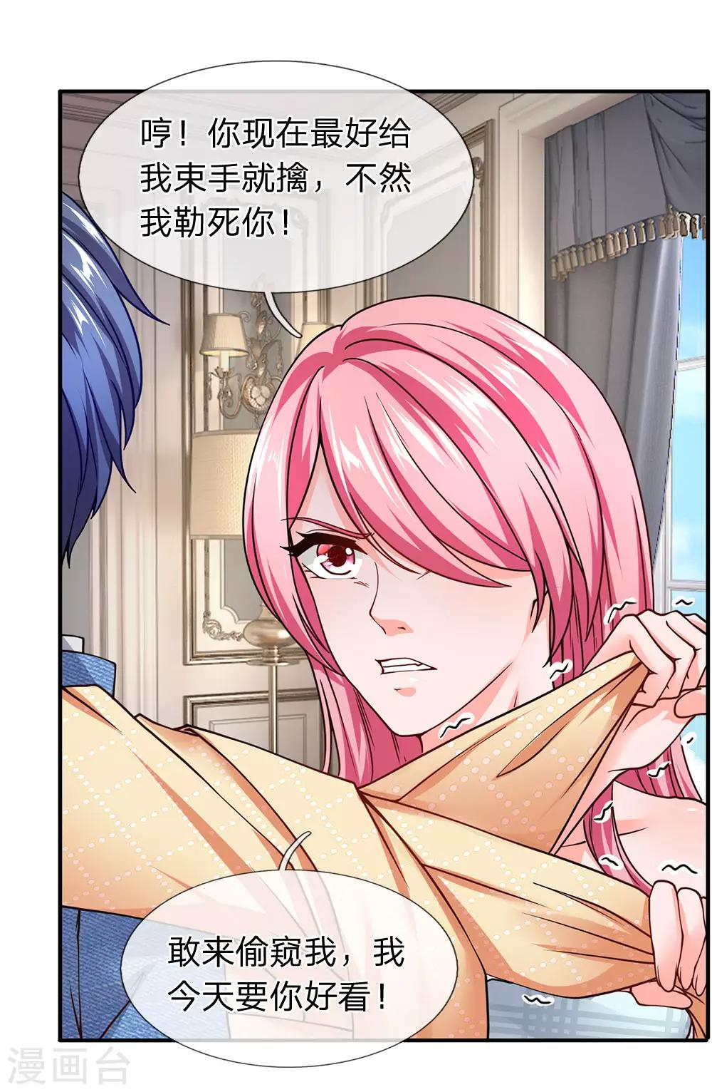 第95话 那老纸就不客气了-第96话