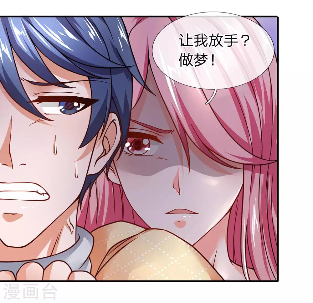 第95话 那老纸就不客气了-第96话