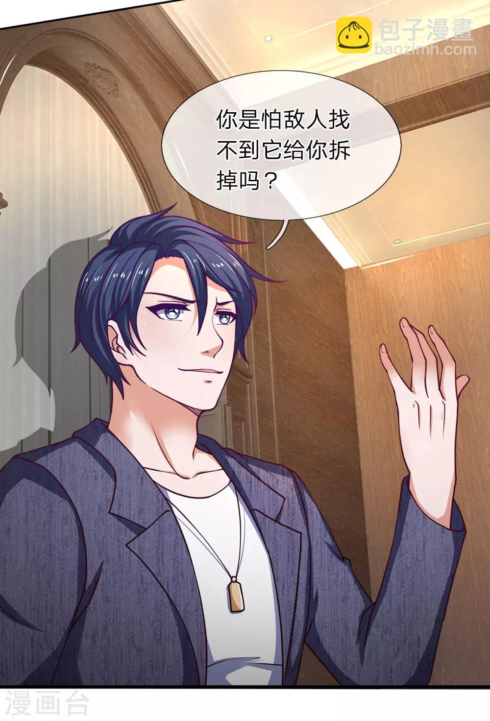 第98话 都是样子货-第100话