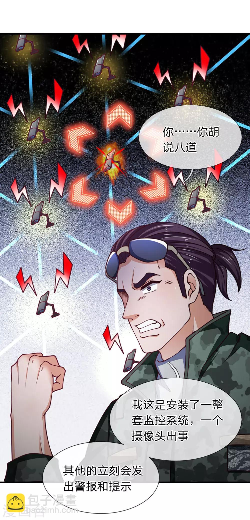 第98话 都是样子货-第100话