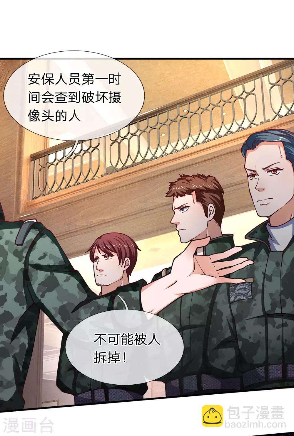 第98话 都是样子货-第100话