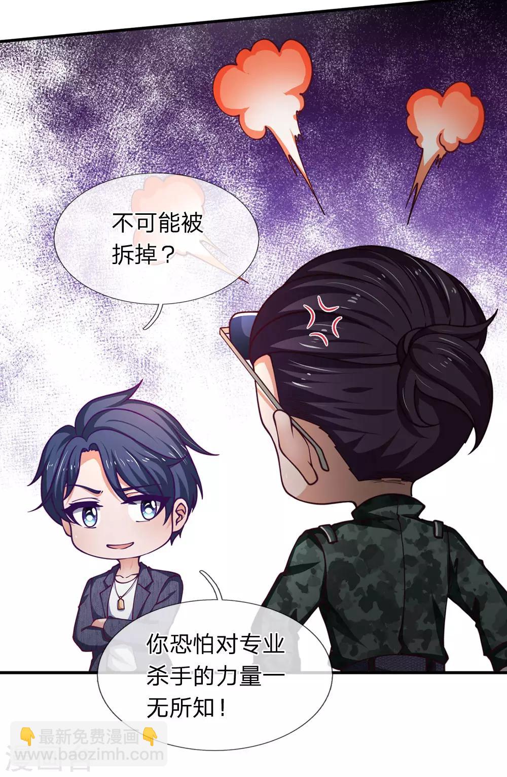 第98话 都是样子货-第100话