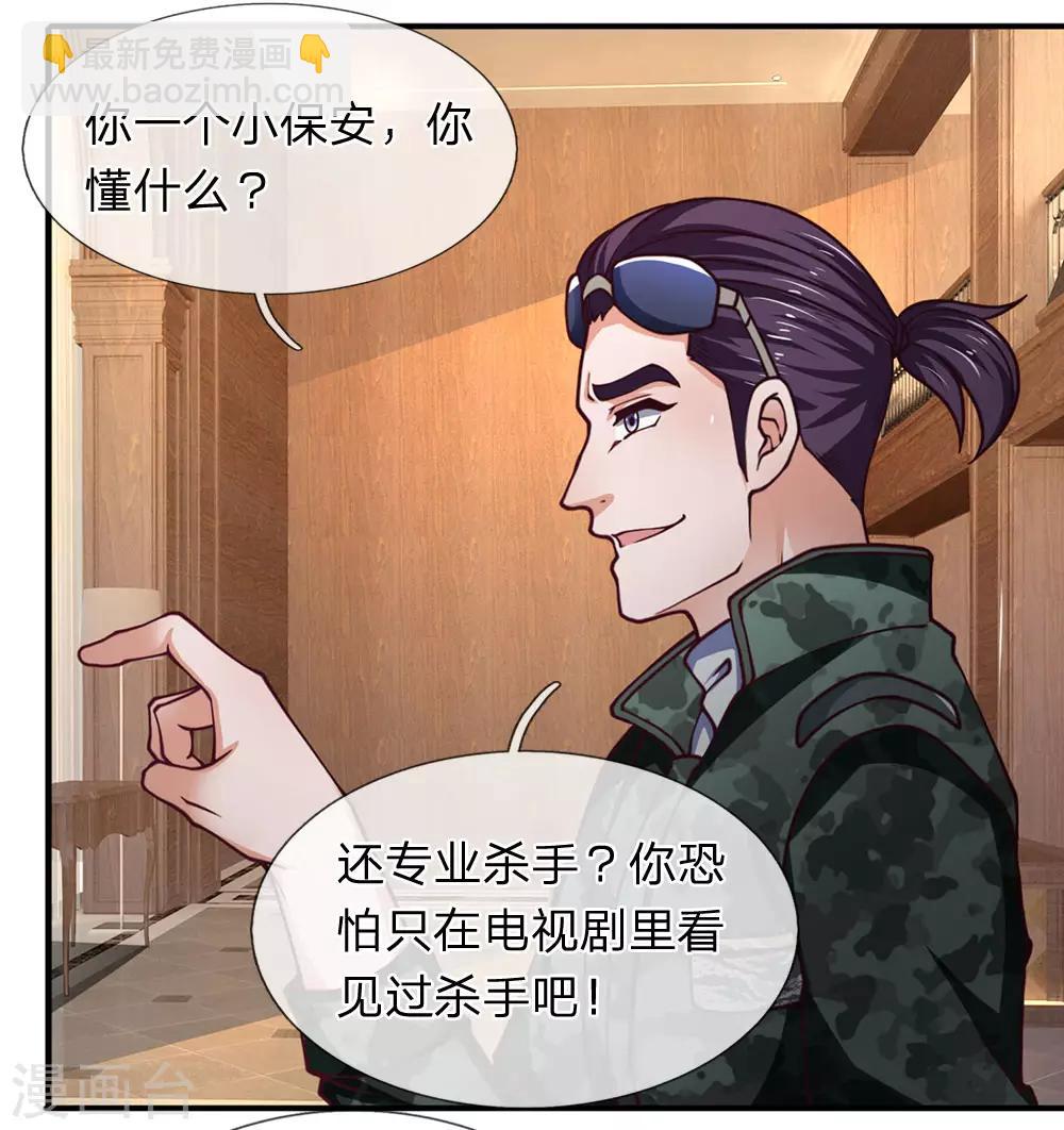 第98话 都是样子货-第100话