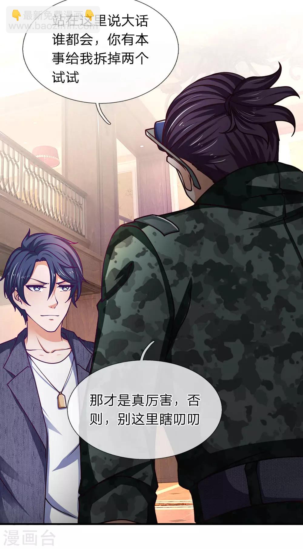 第98话 都是样子货-第100话