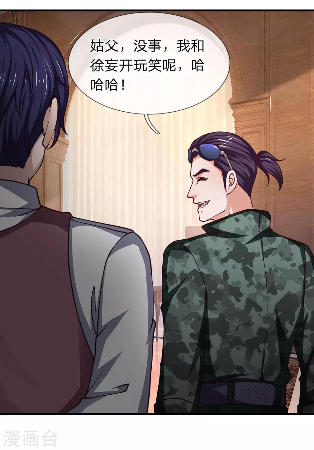 第98话 都是样子货-第100话