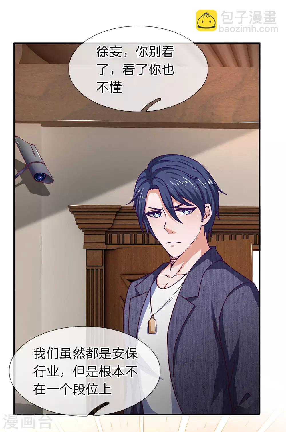 第98话 都是样子货-第100话