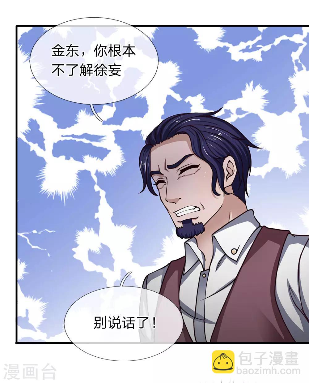 第98话 都是样子货-第100话