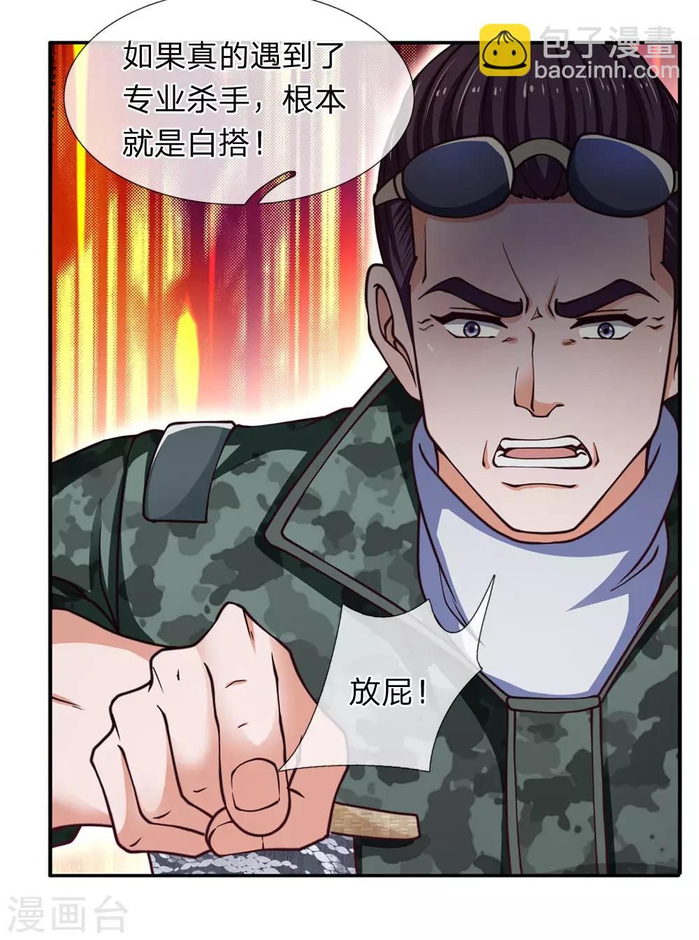 第98话 都是样子货-第100话