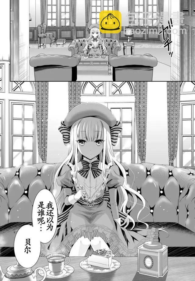 終極的反叛者 - 第04回上 - 4