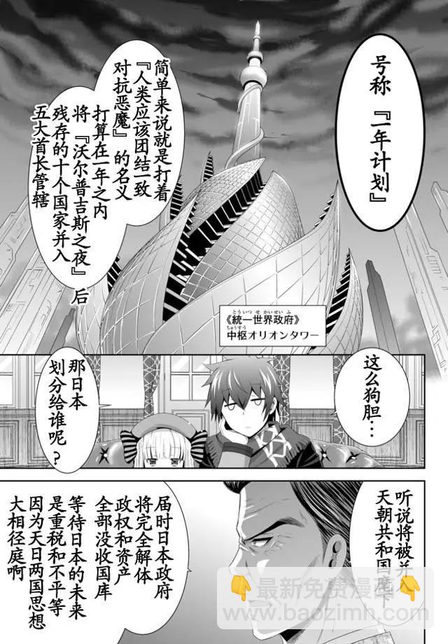 終極的反叛者 - 第04回上 - 4