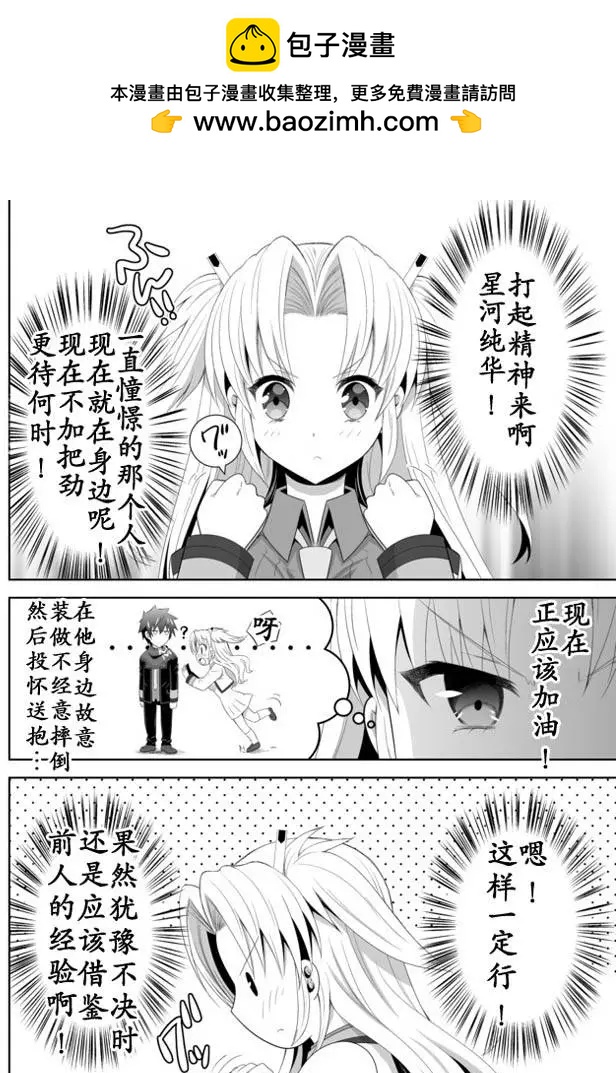 終極的反叛者 - 第04回上 - 2