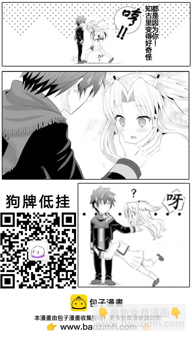 終極的反叛者 - 第04回上 - 3