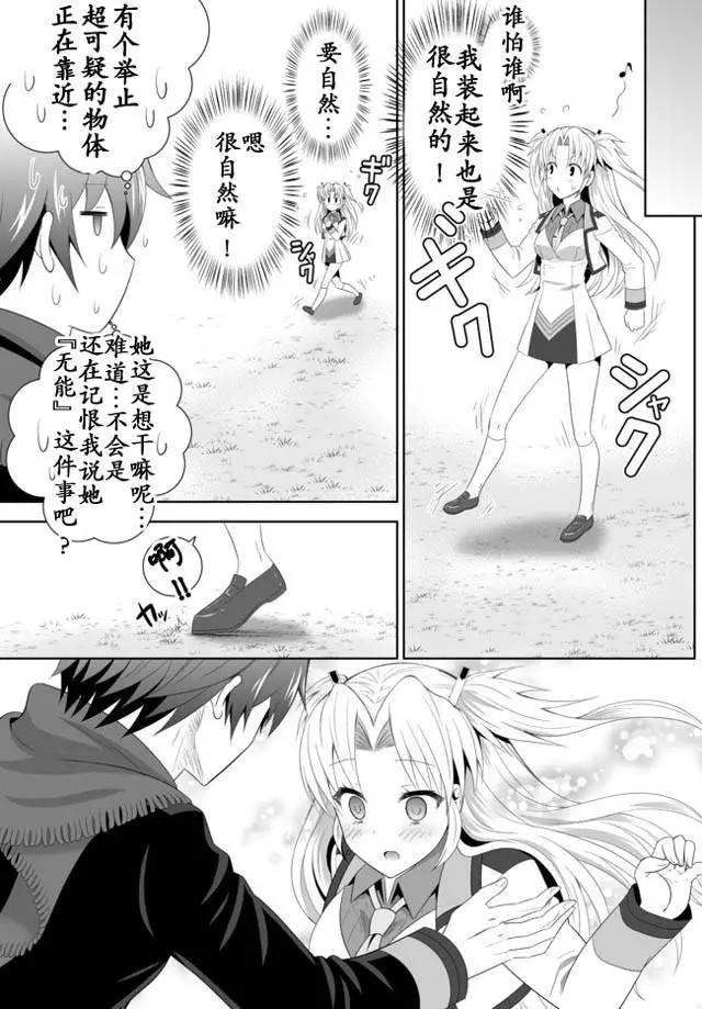 終極的反叛者 - 第04回上 - 3