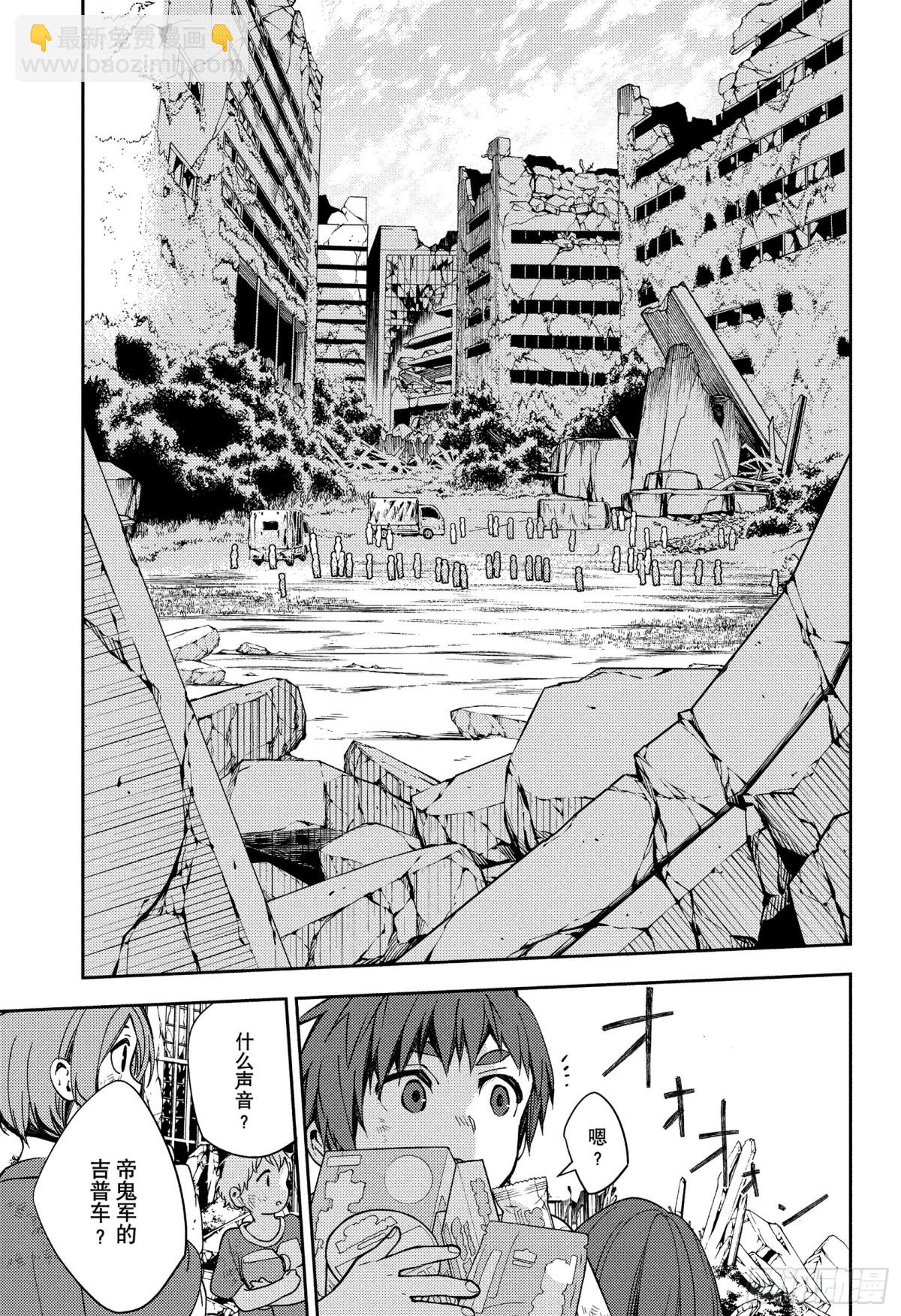 終結的熾天使 - 第120話 食慾的代價 - 5
