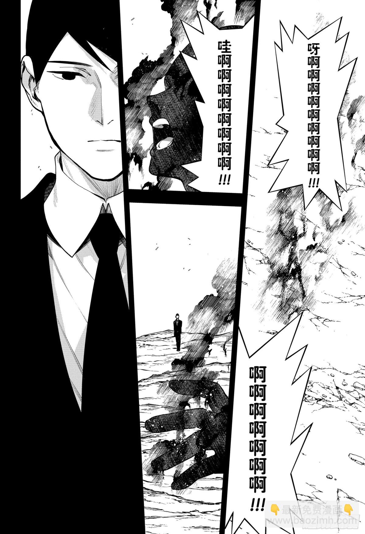 終結的熾天使 - 第140話 我理想的世界 - 2