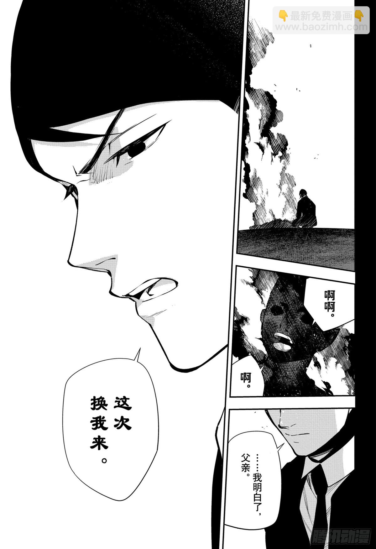 終結的熾天使 - 第140話 我理想的世界 - 3