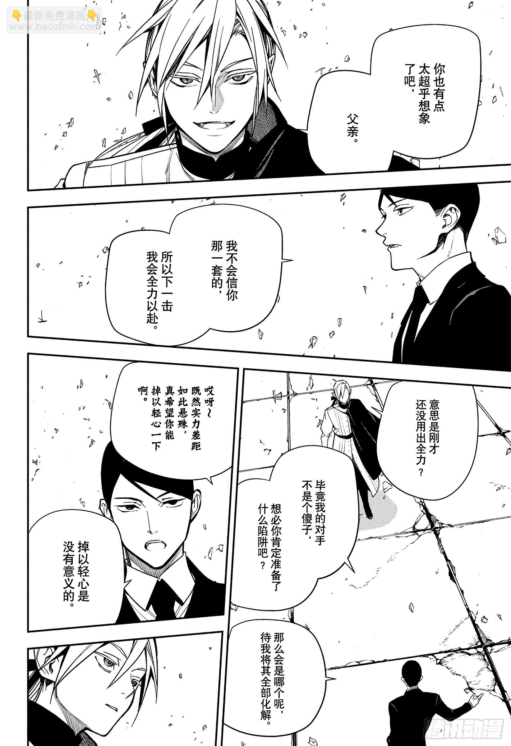 第150话 觉醒的反英雄传-第150话