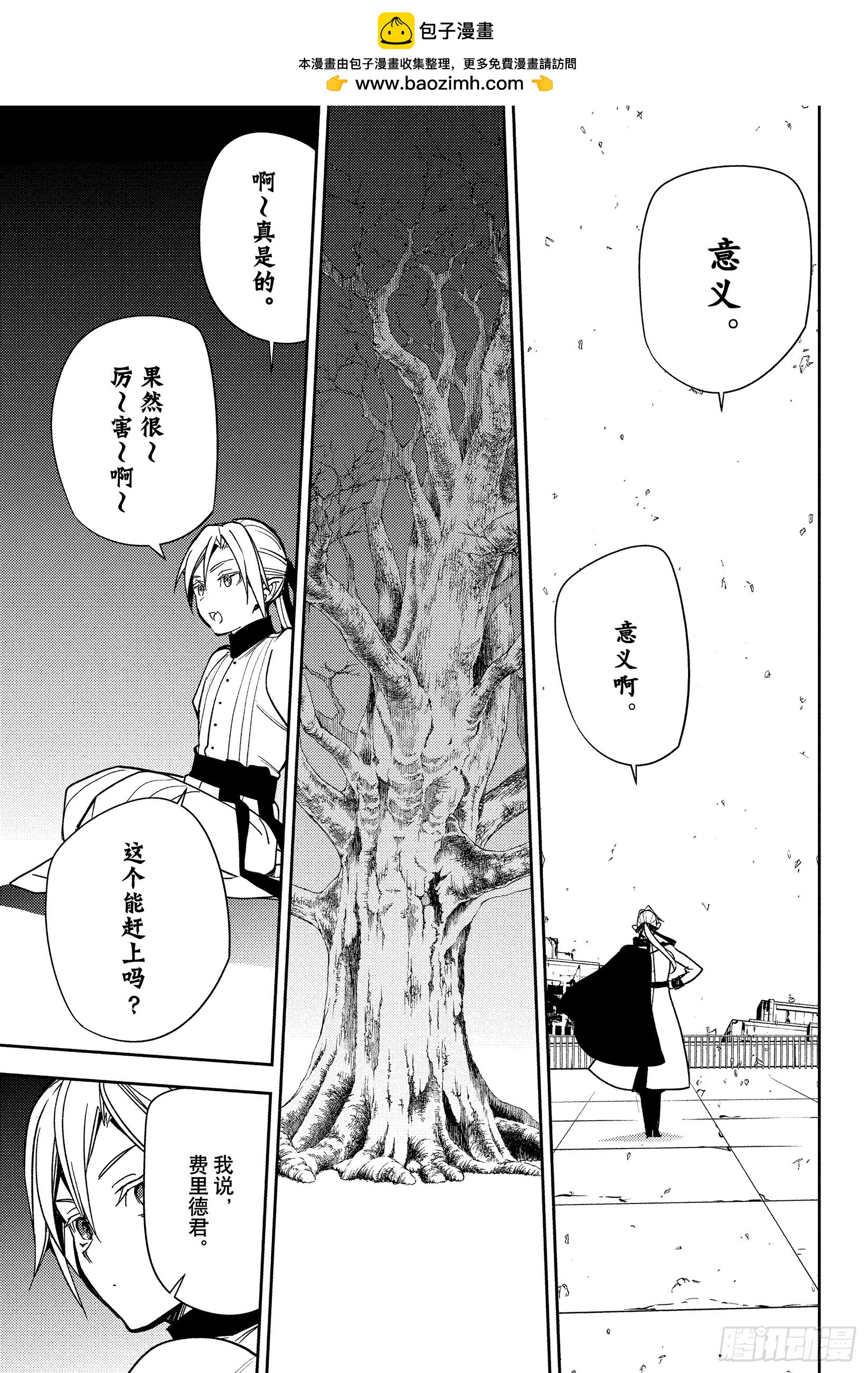 第150话 觉醒的反英雄传-第150话