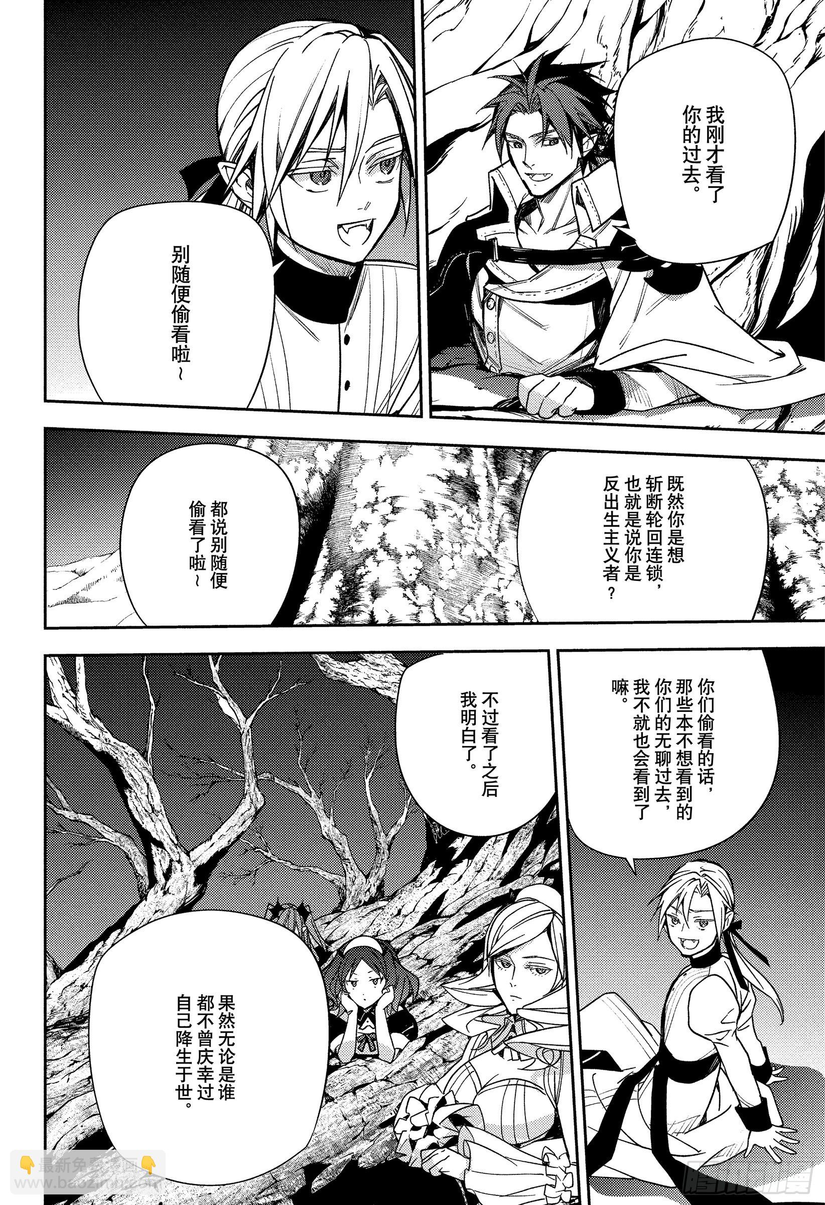 第150话 觉醒的反英雄传-第150话