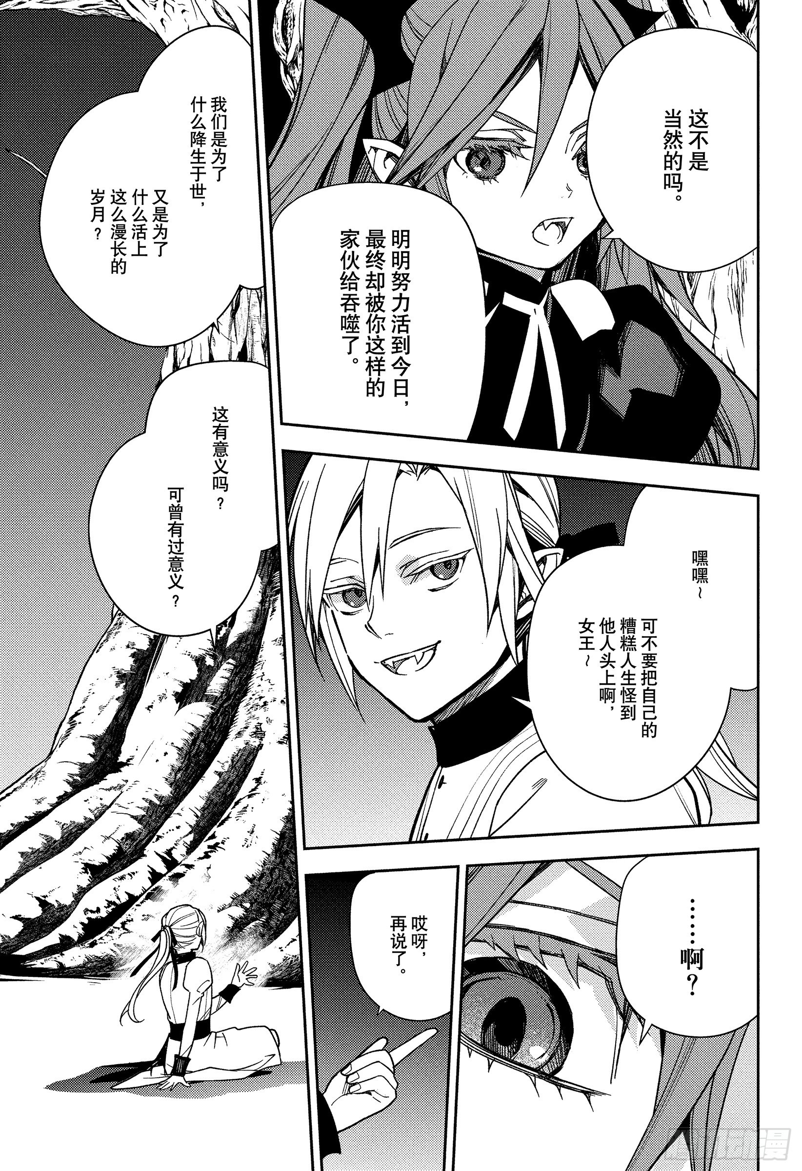 第150话 觉醒的反英雄传-第150话