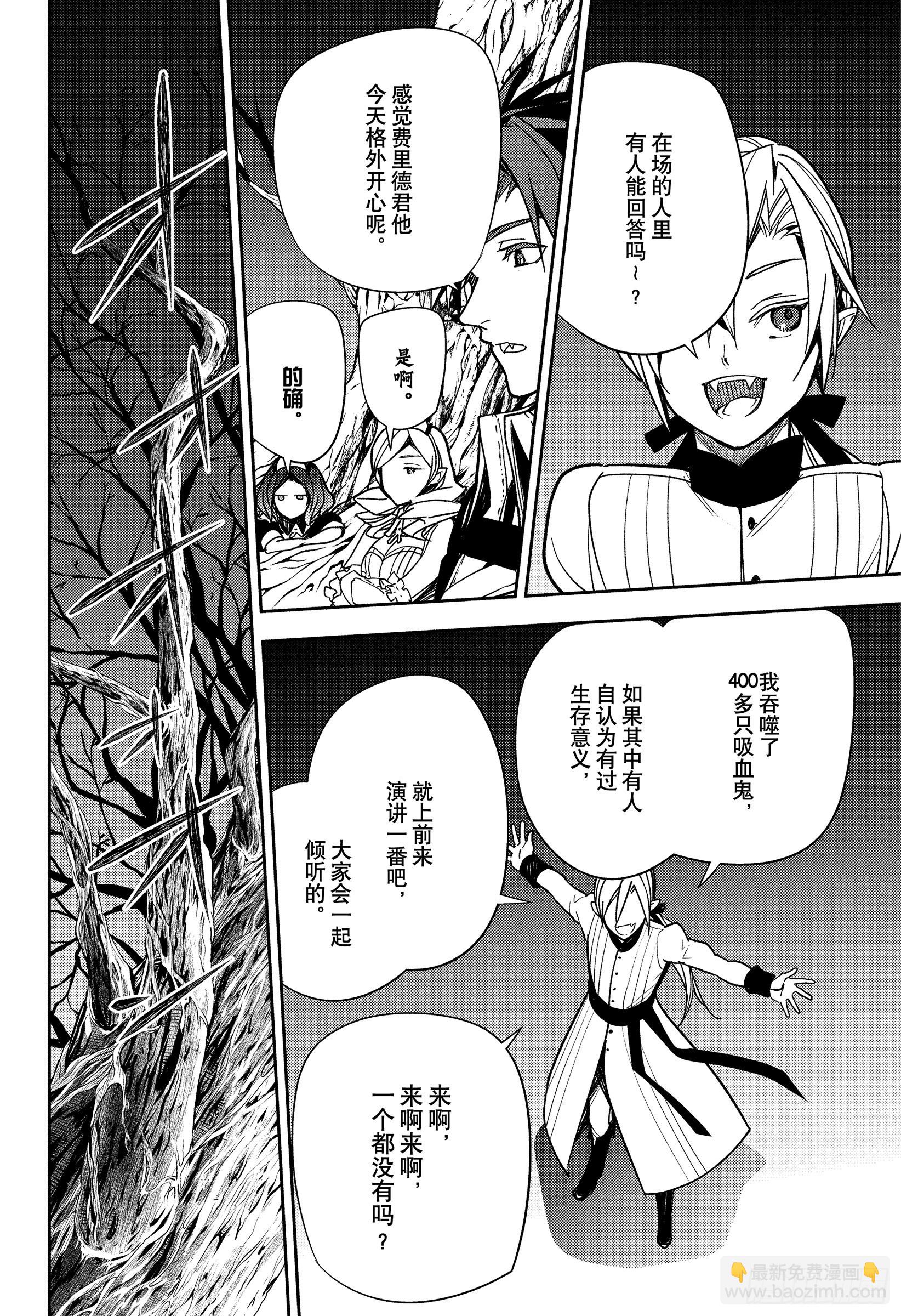 第150话 觉醒的反英雄传-第150话