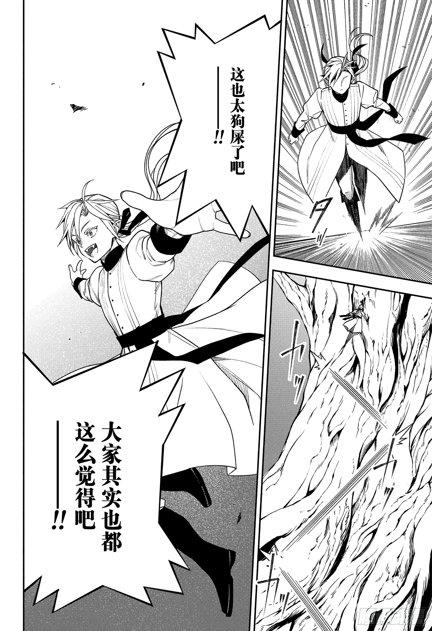 第150话 觉醒的反英雄传-第150话