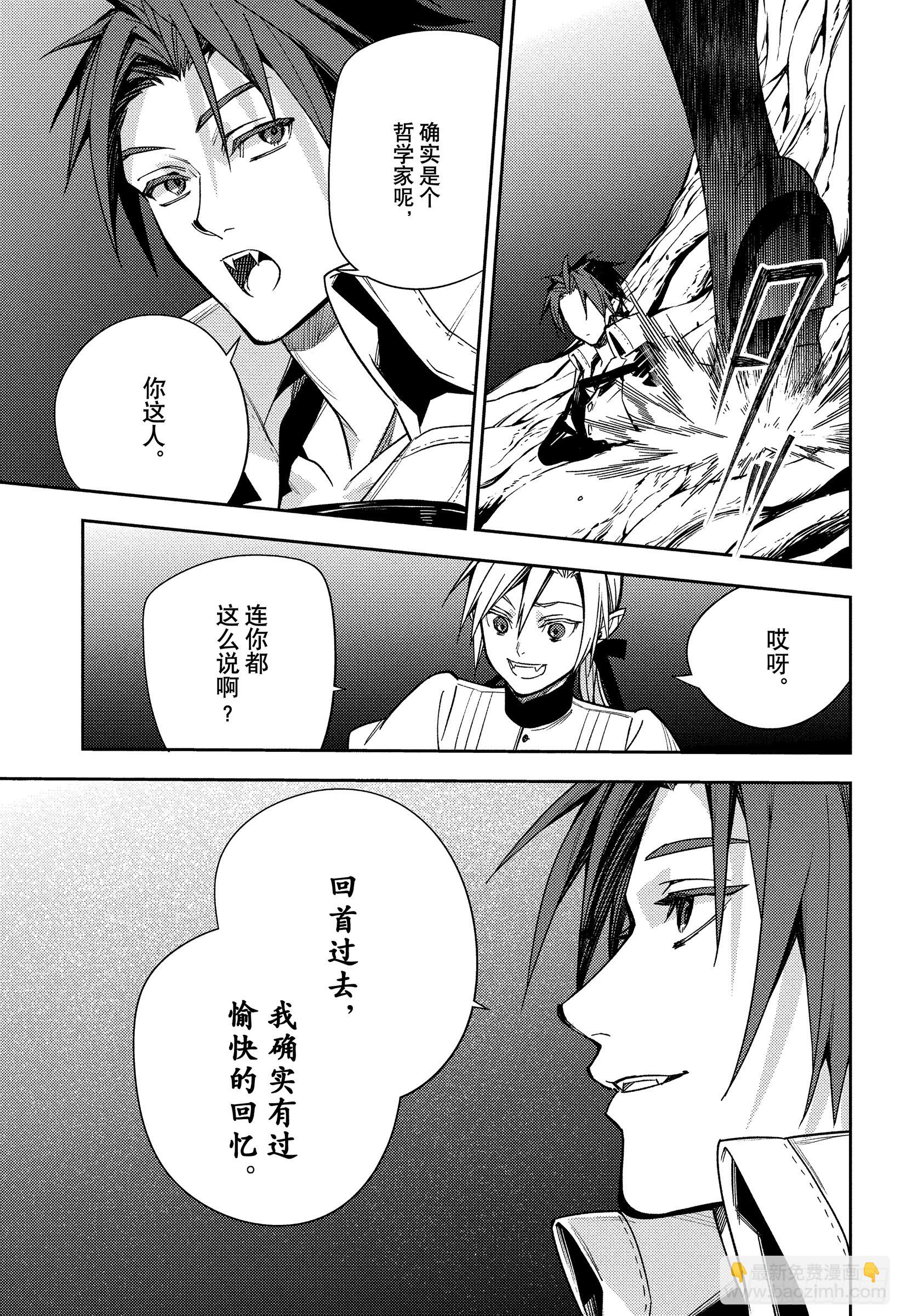 第150话 觉醒的反英雄传-第150话