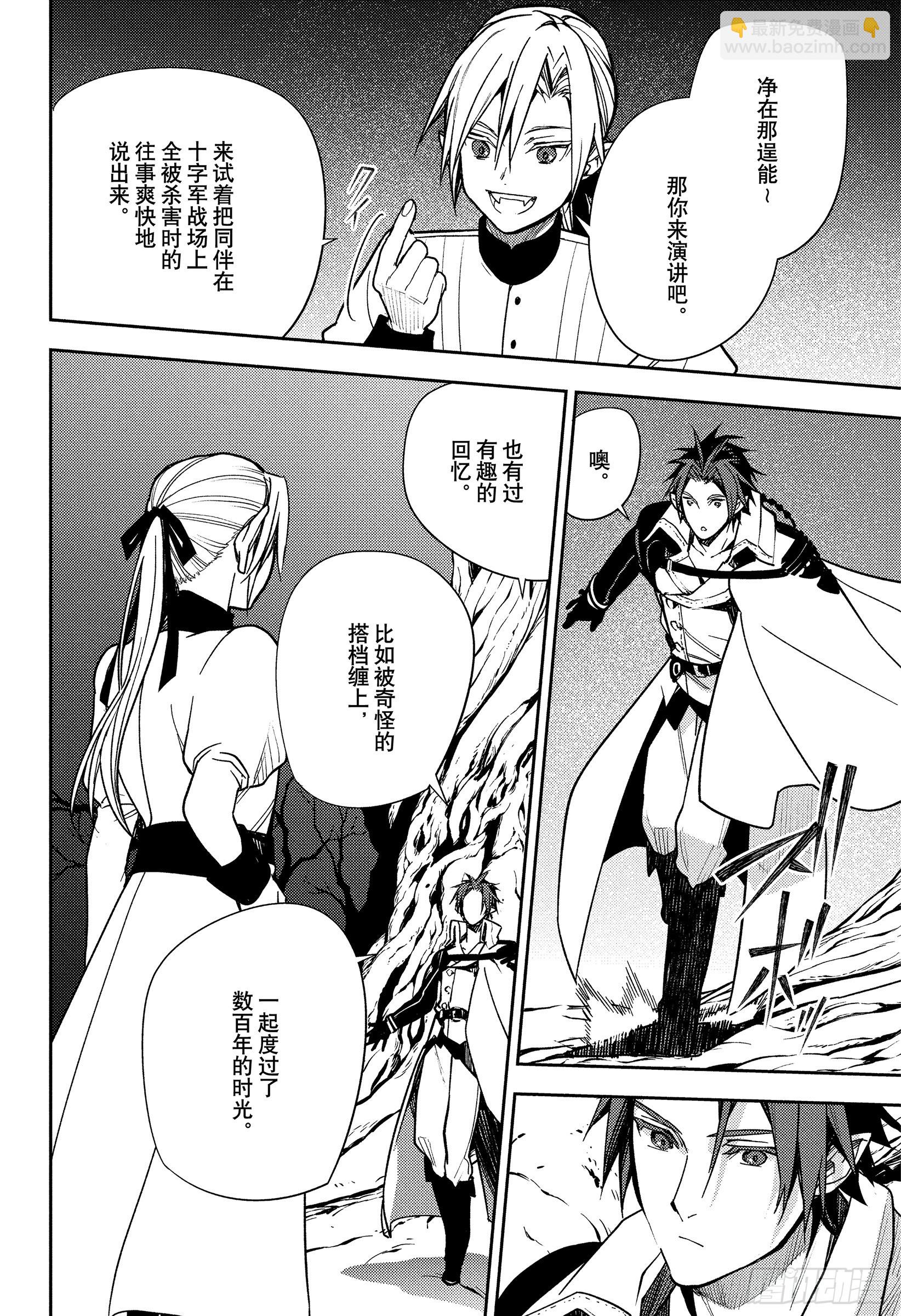 第150话 觉醒的反英雄传-第150话