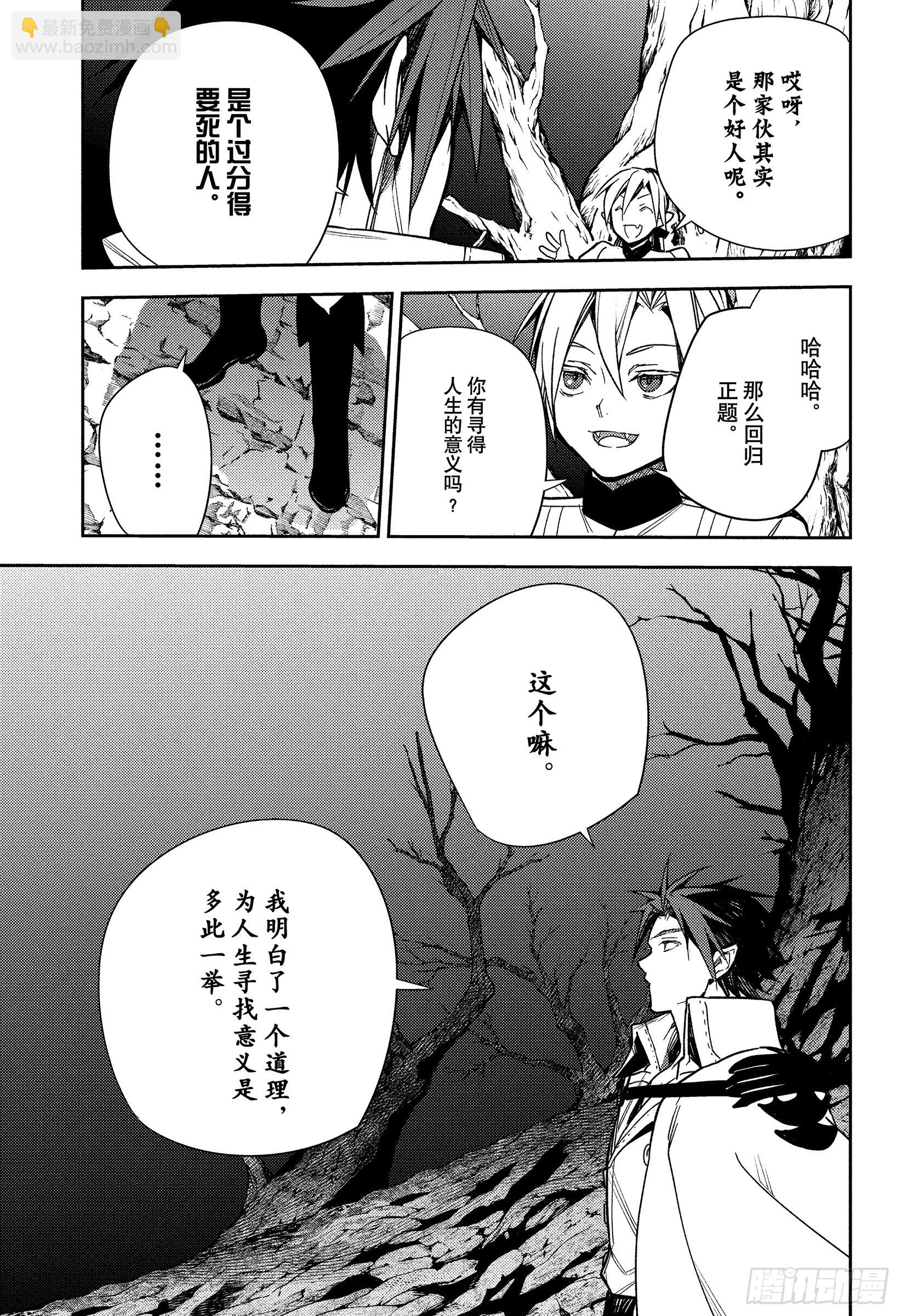 第150话 觉醒的反英雄传-第150话