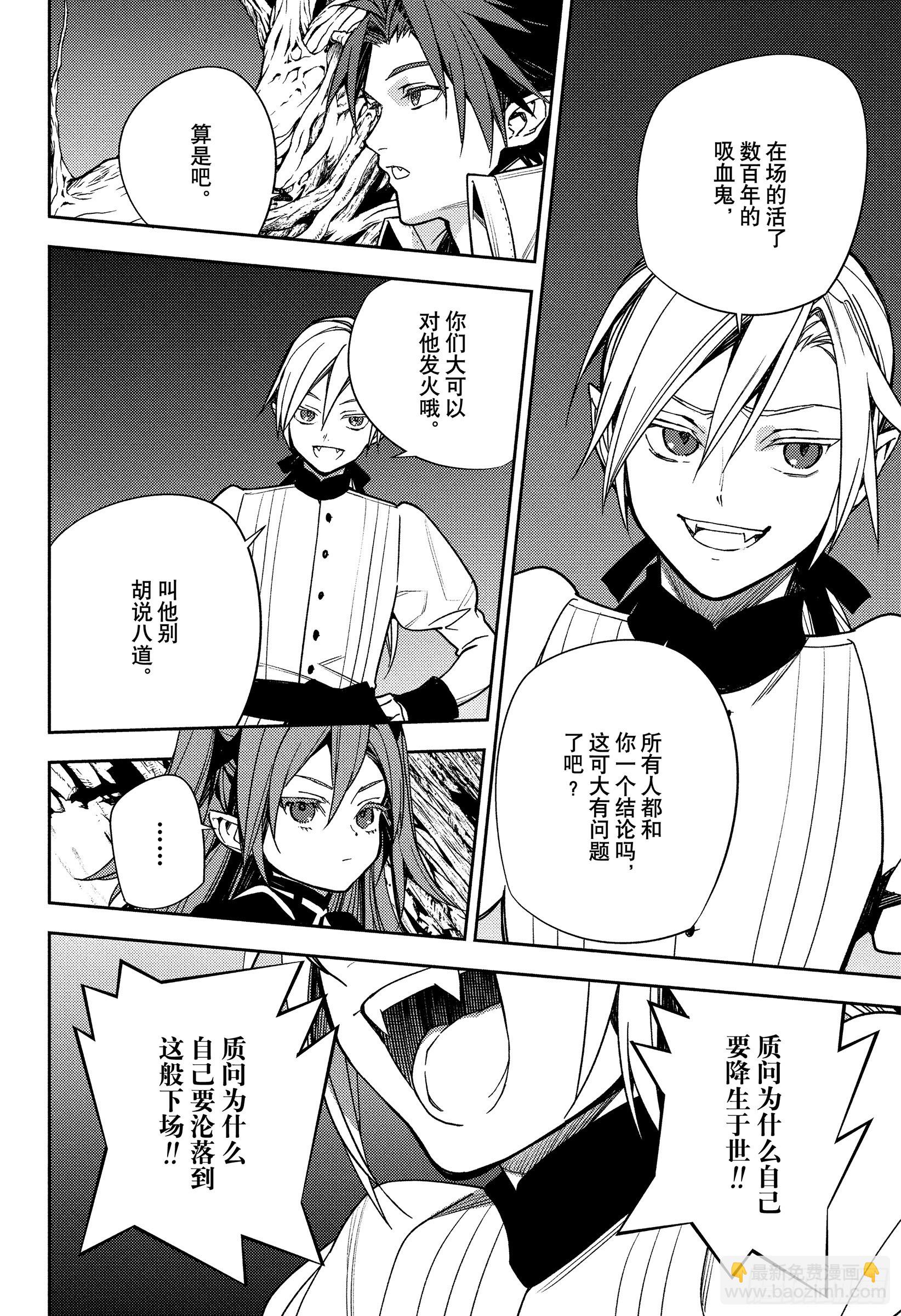 第150话 觉醒的反英雄传-第150话